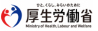 厚生労働省ロゴ