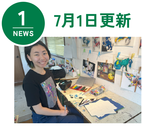 NEWS1 7月1日更新